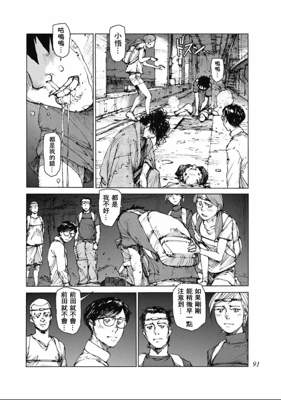 第84话 第5页