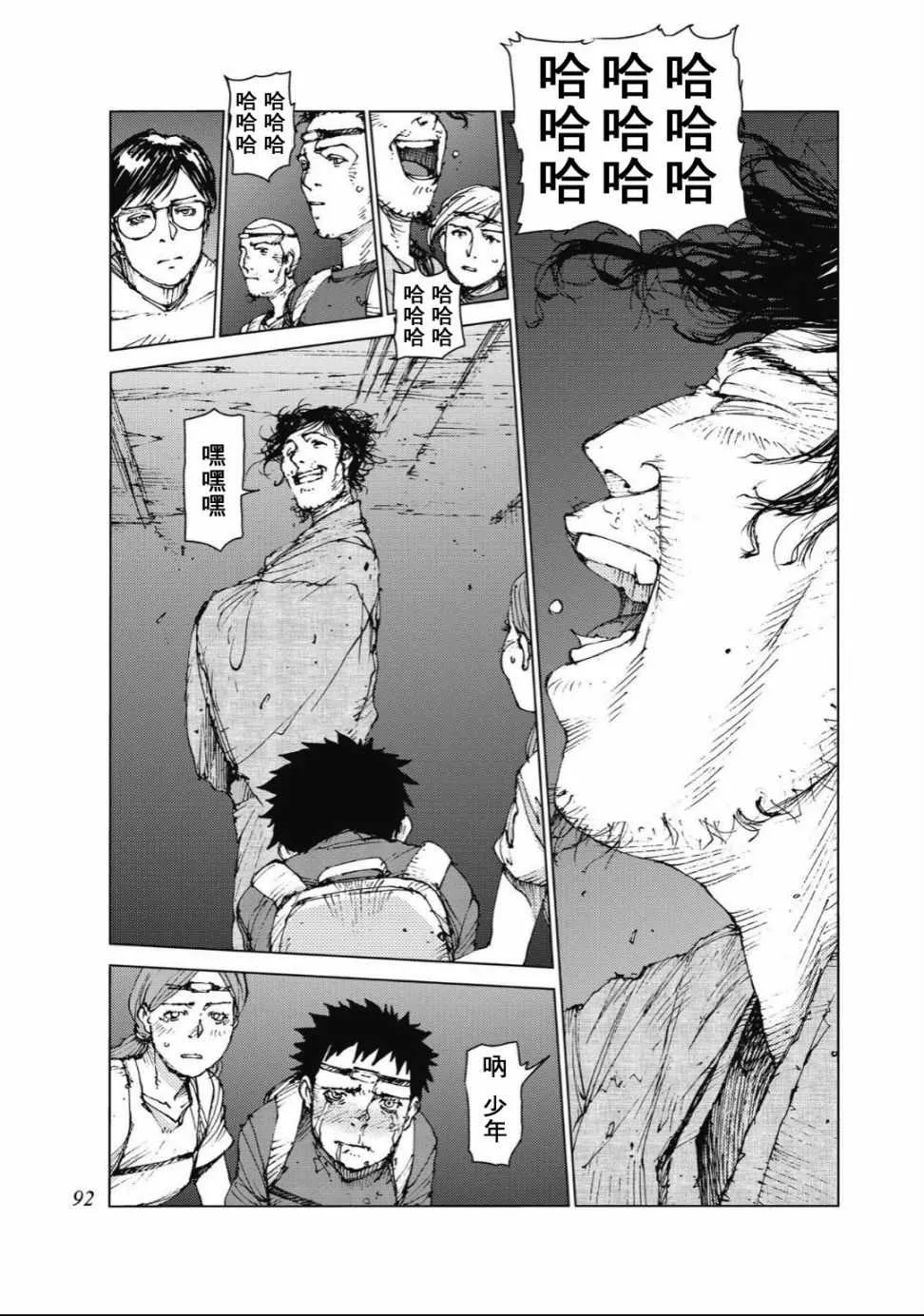 第84话 第6页