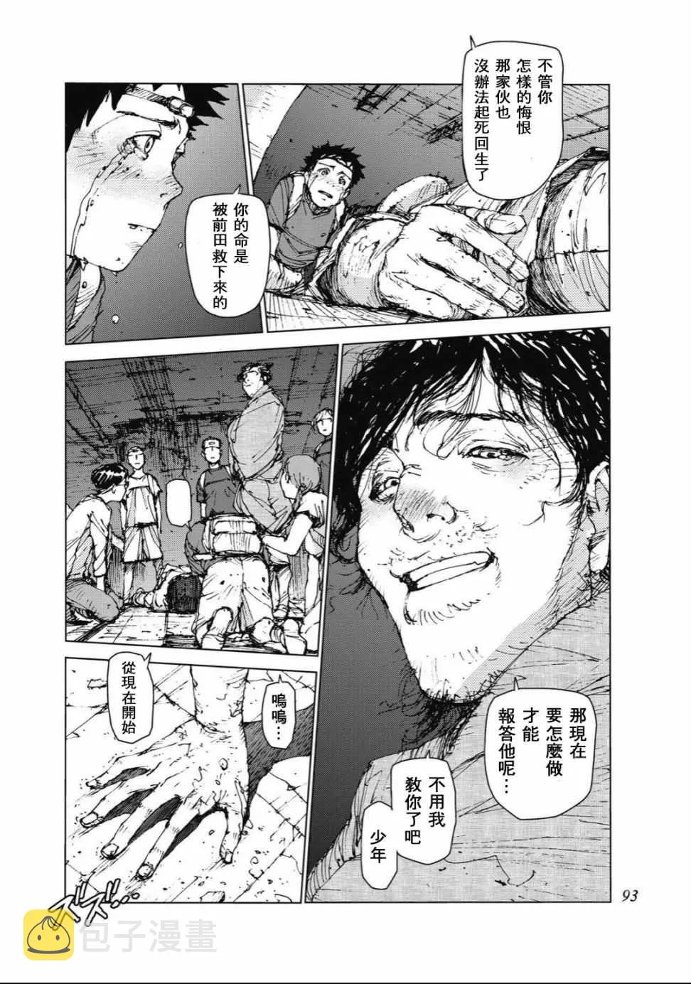 第84话 第7页