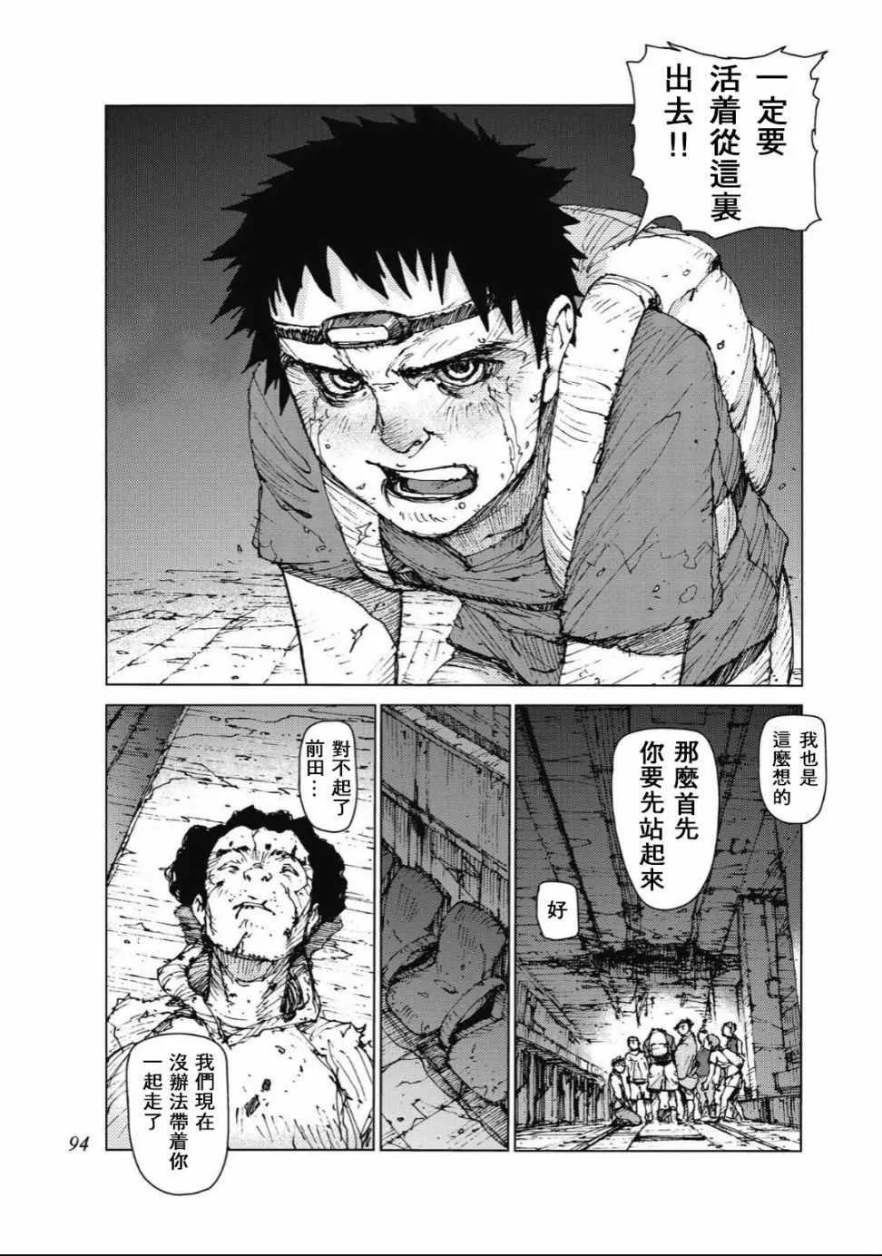 第84话 第8页
