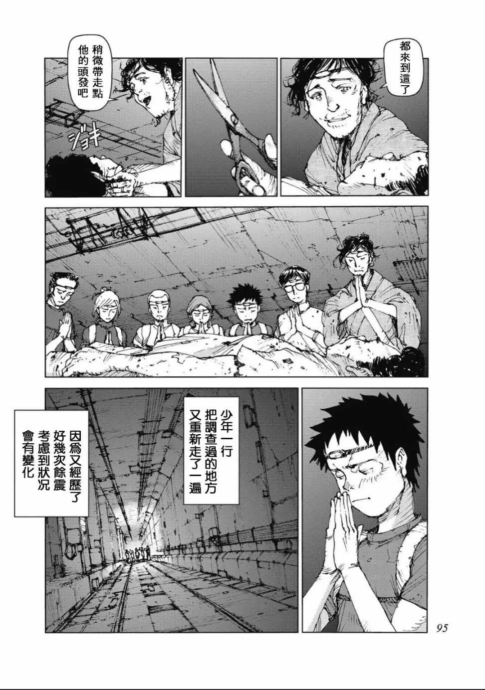第84话 第9页