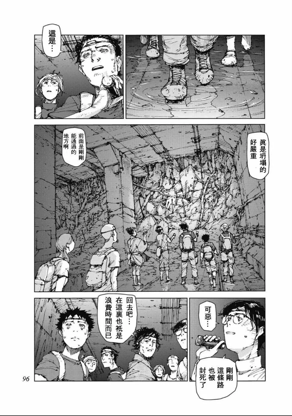 第84话 第10页
