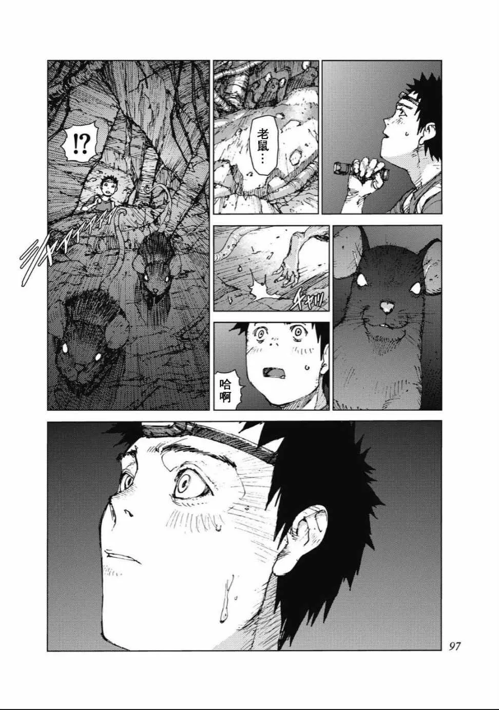 第84话 第11页