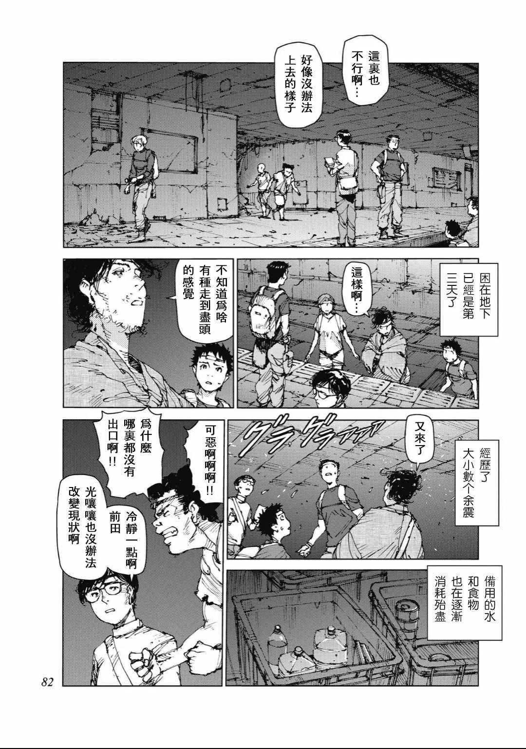 第83话 第4页
