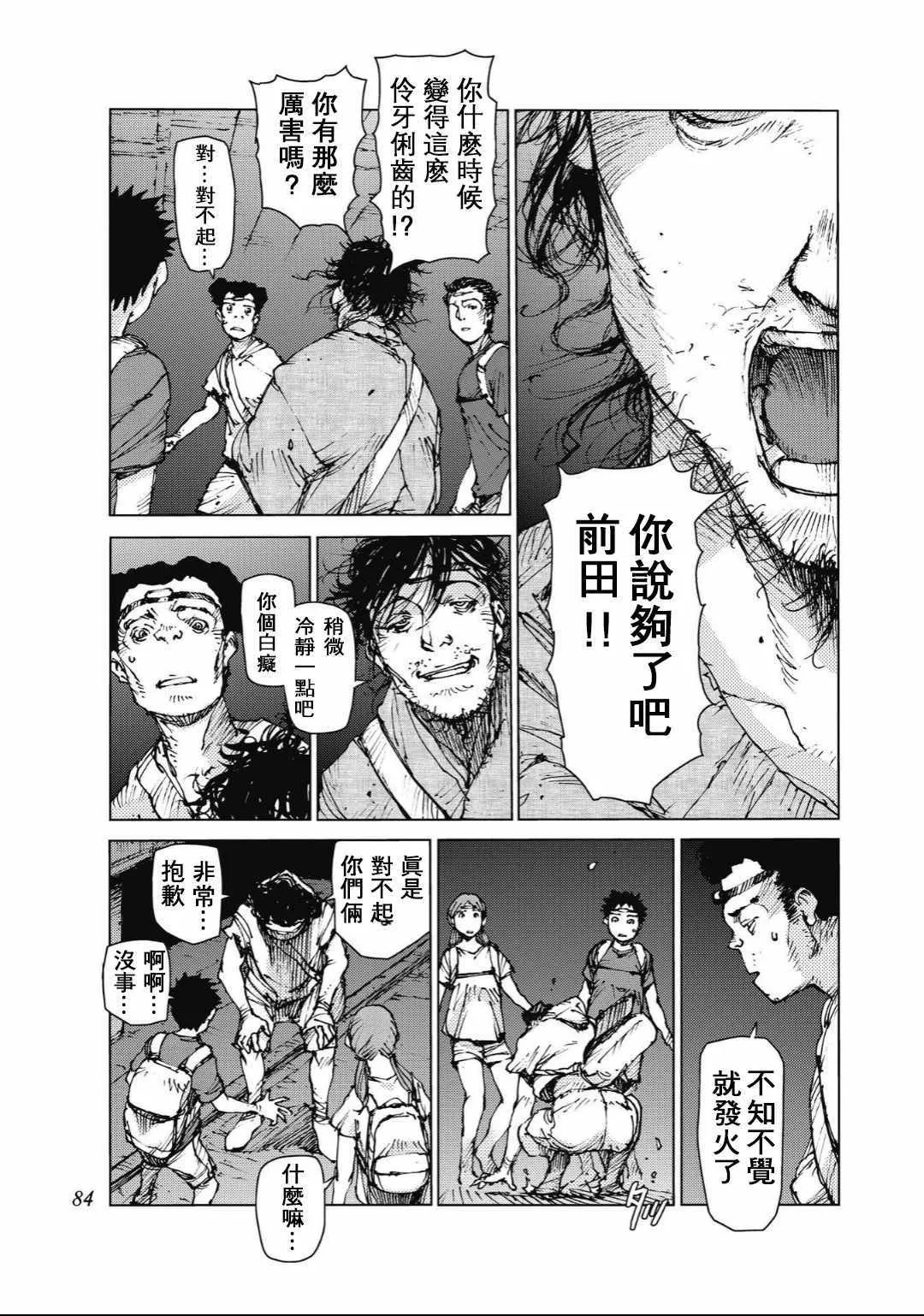 第83话 第6页