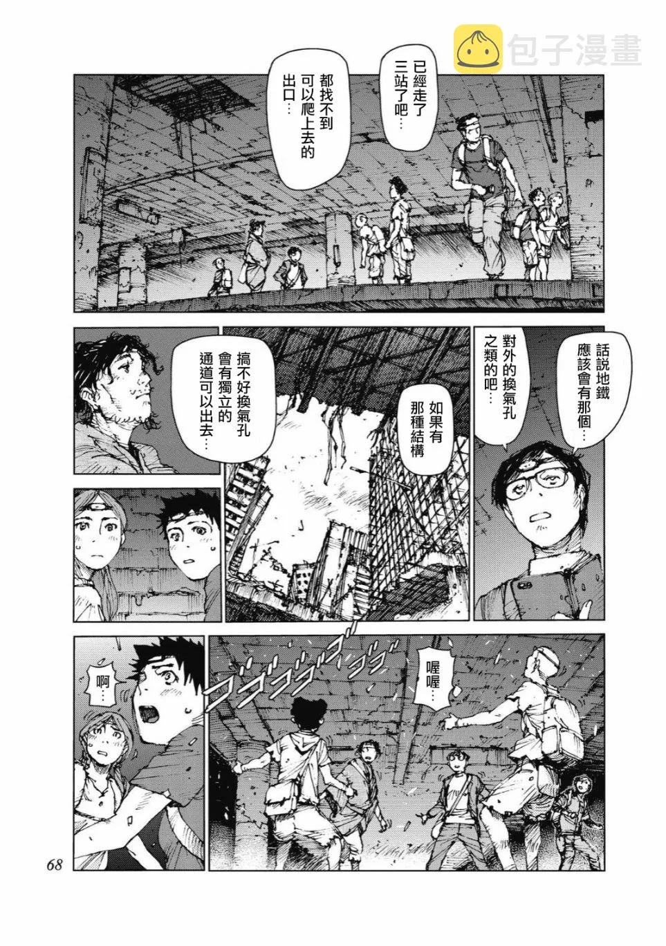 第82话 第2页