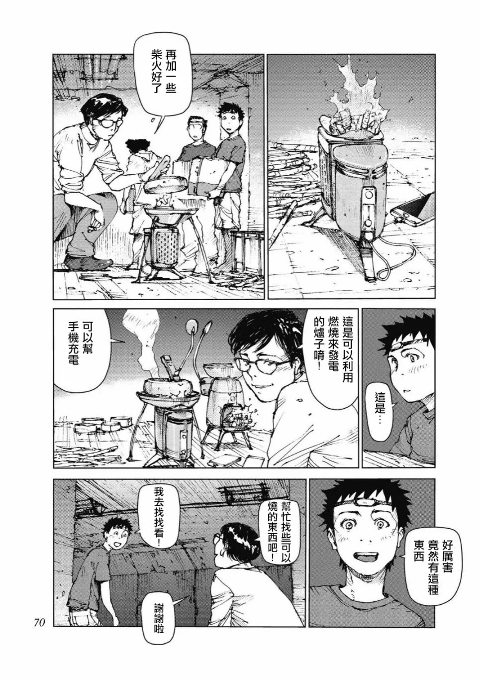 第82话 第4页