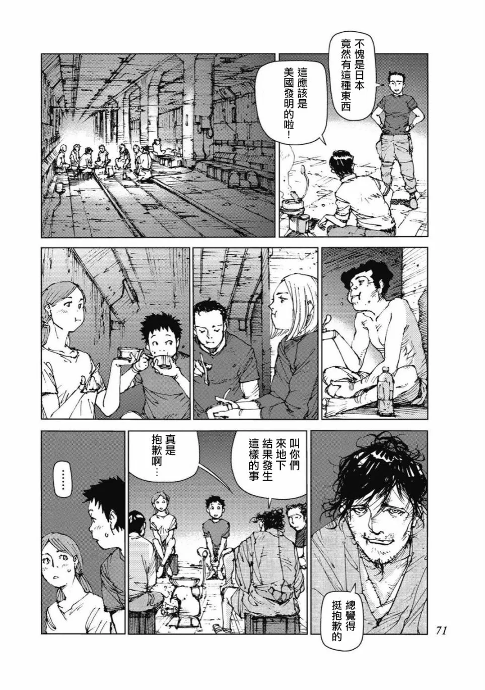 第82话 第5页