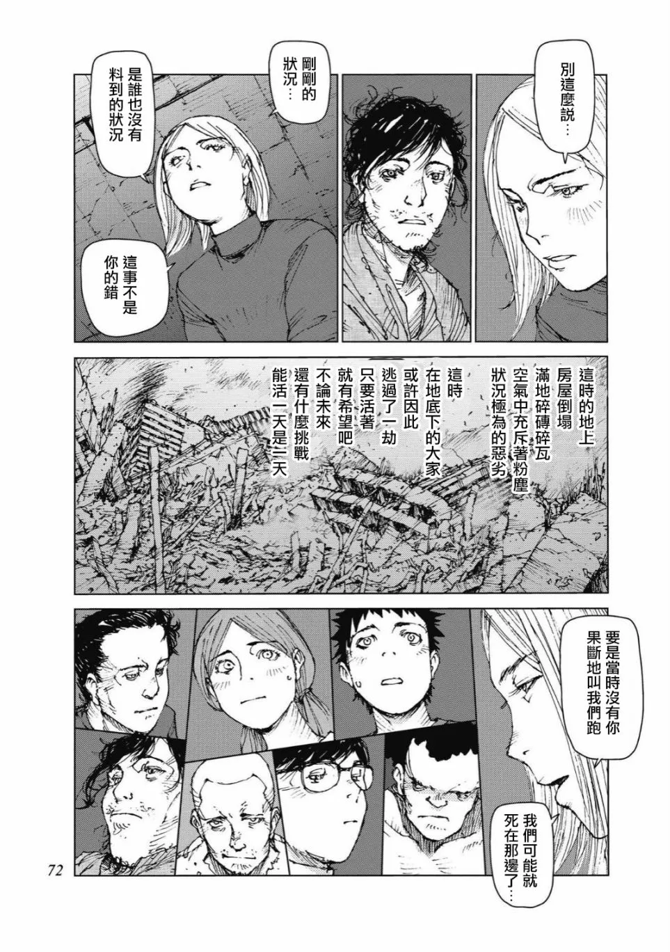 第82话 第6页