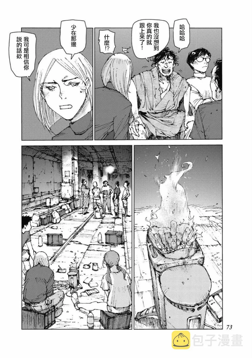 第82话 第7页