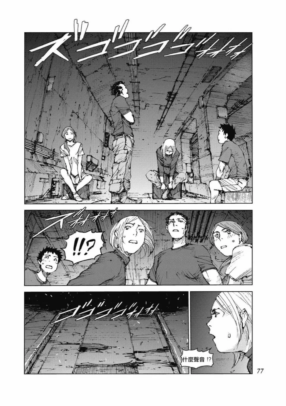 第82话 第10页