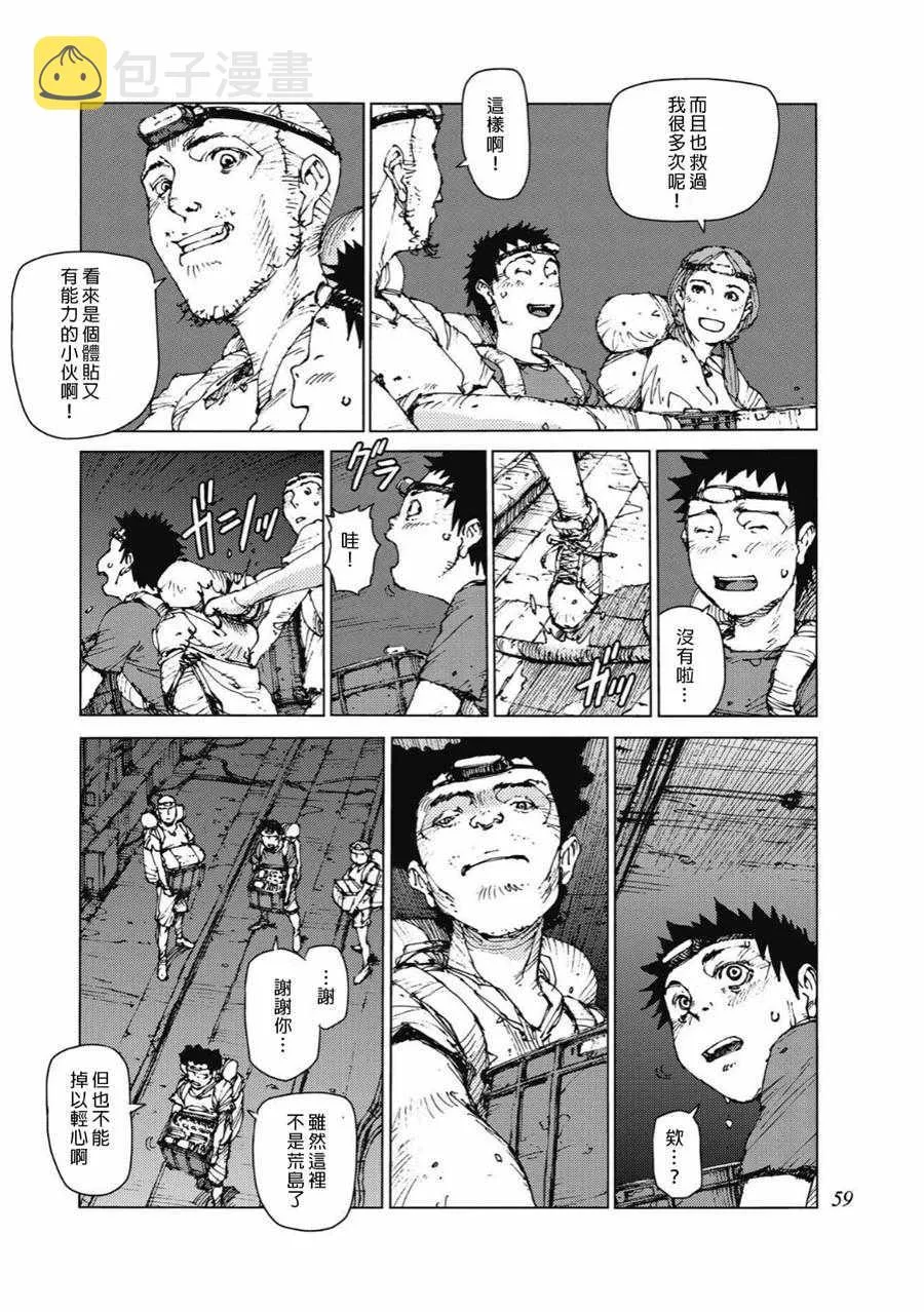 第81话 第2页