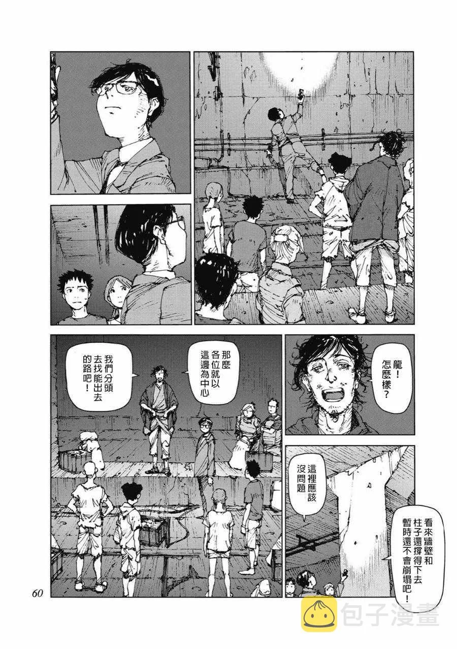 第81话 第3页