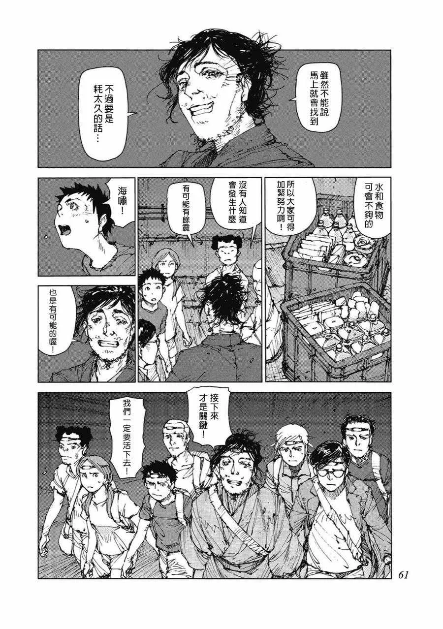 第81话 第4页