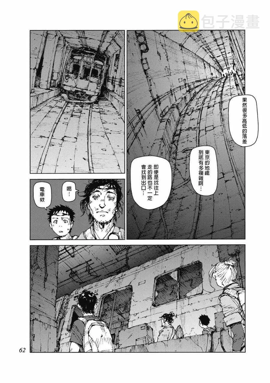 第81话 第5页