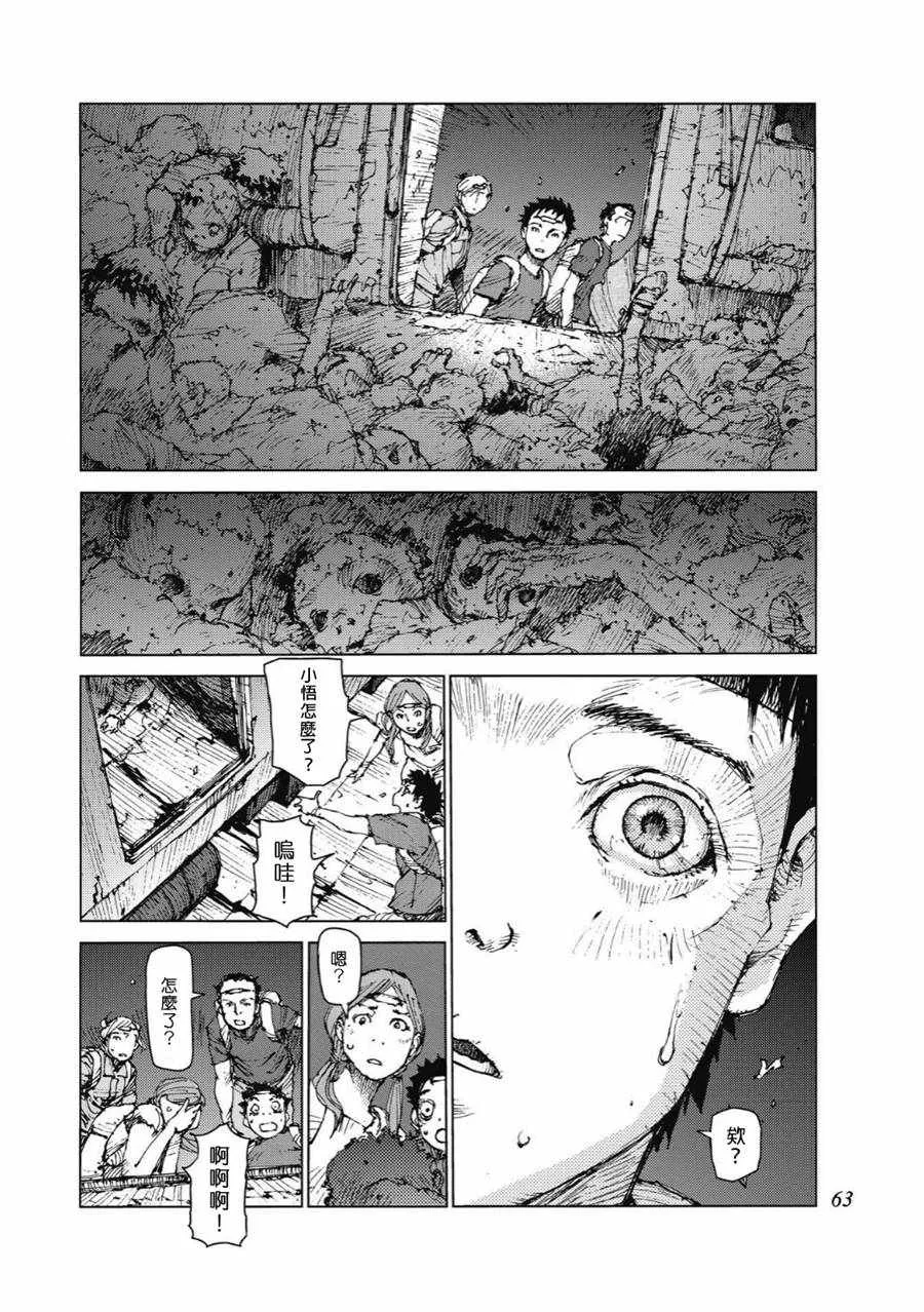第81话 第6页