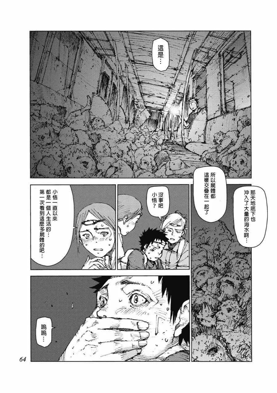 第81话 第7页