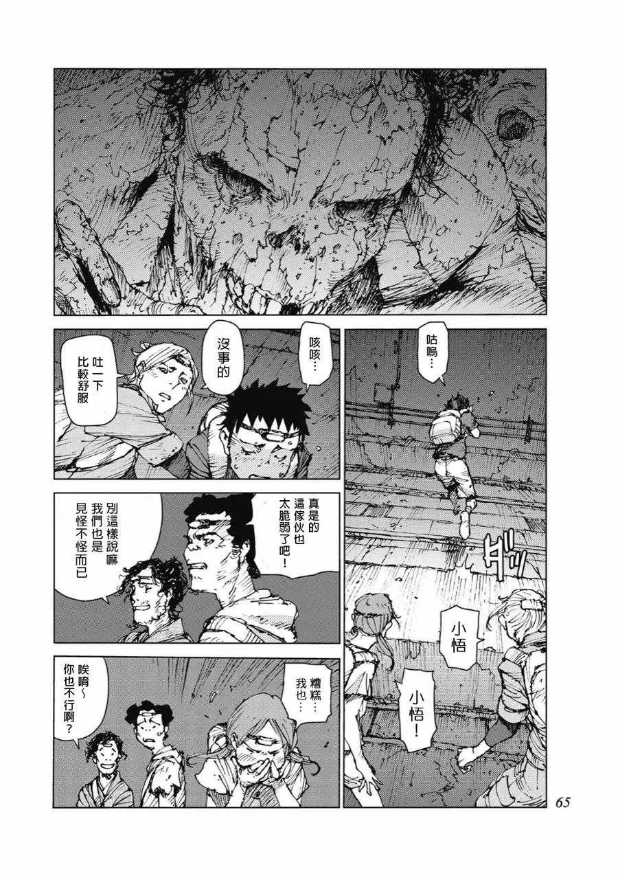 第81话 第8页