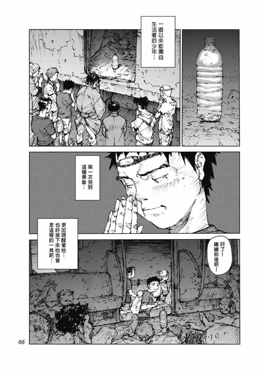 第81话 第9页
