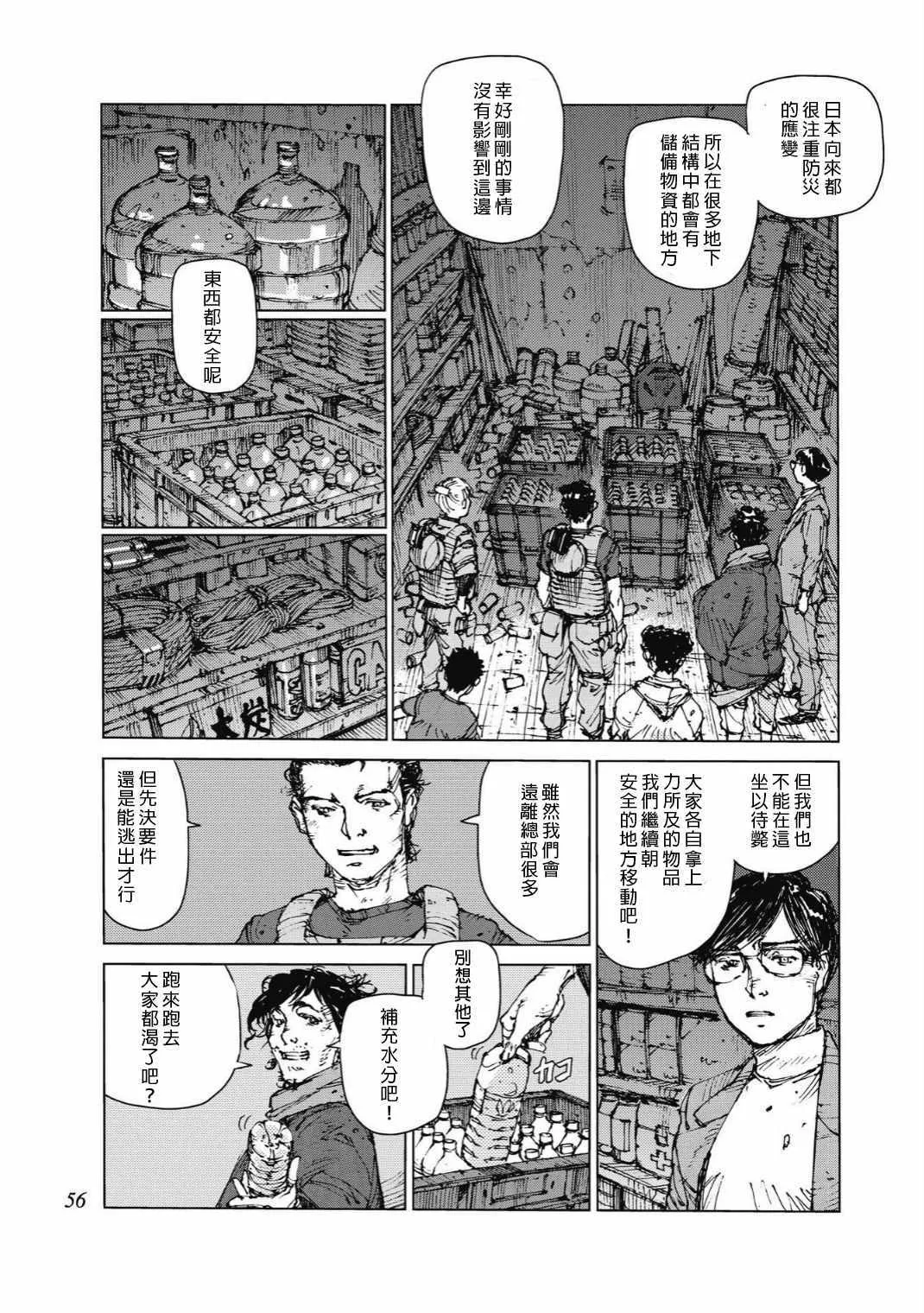 第80话 第3页