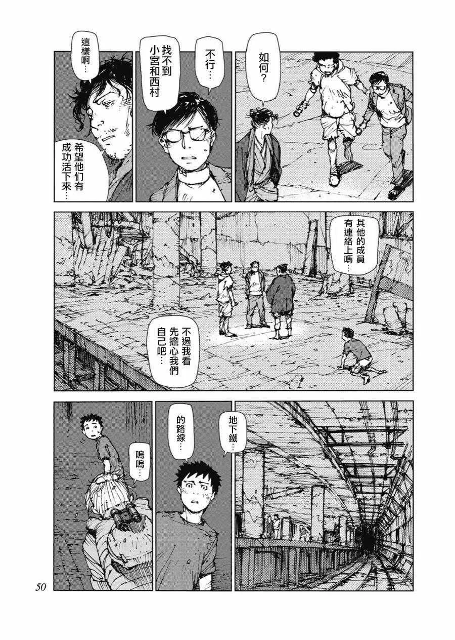 第79话 第5页