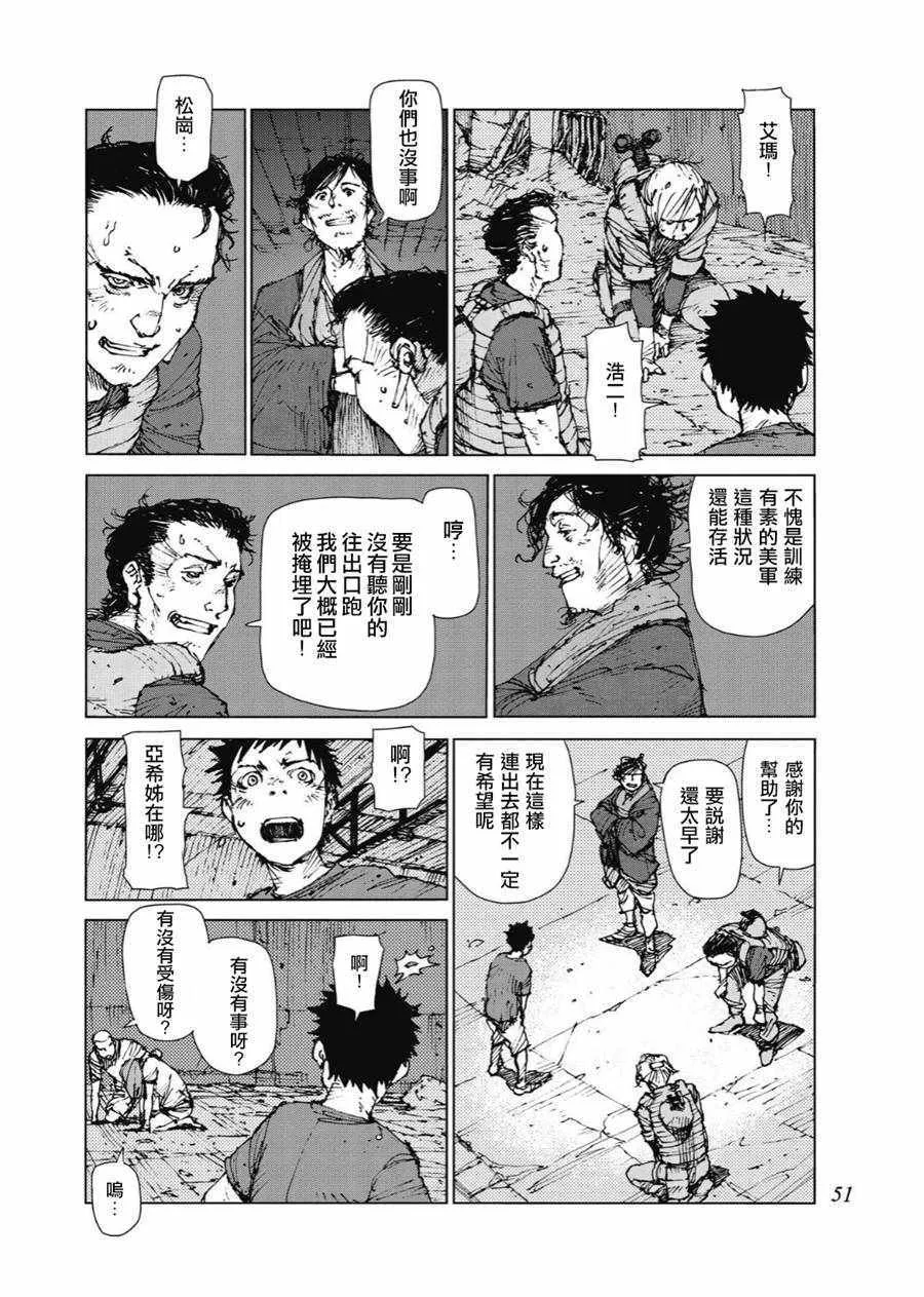 第79话 第6页