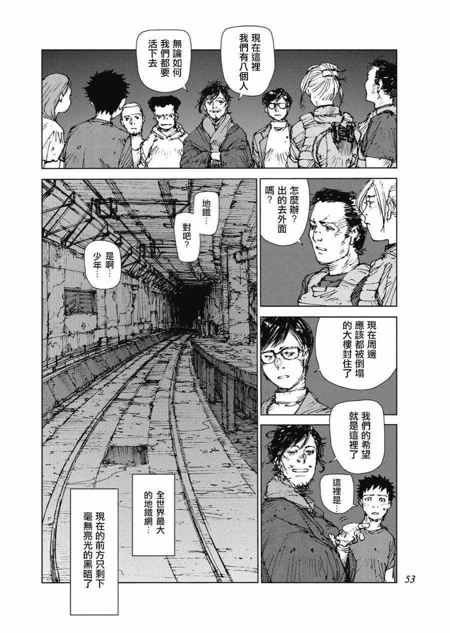 第79话 第8页