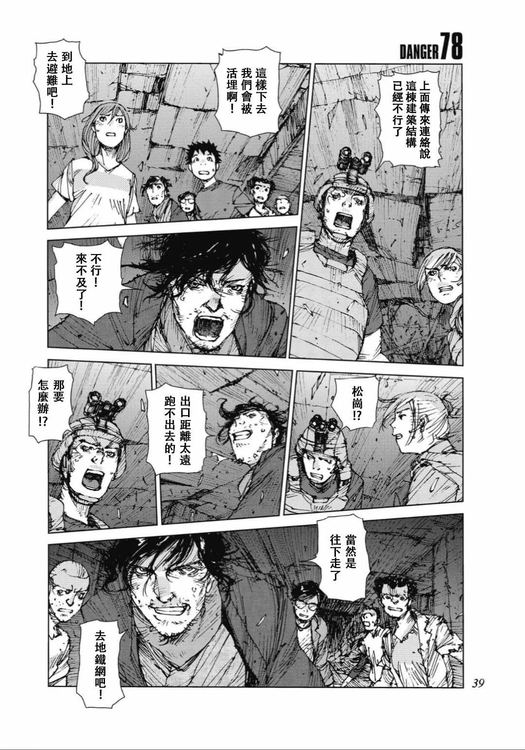 第78话 第1页