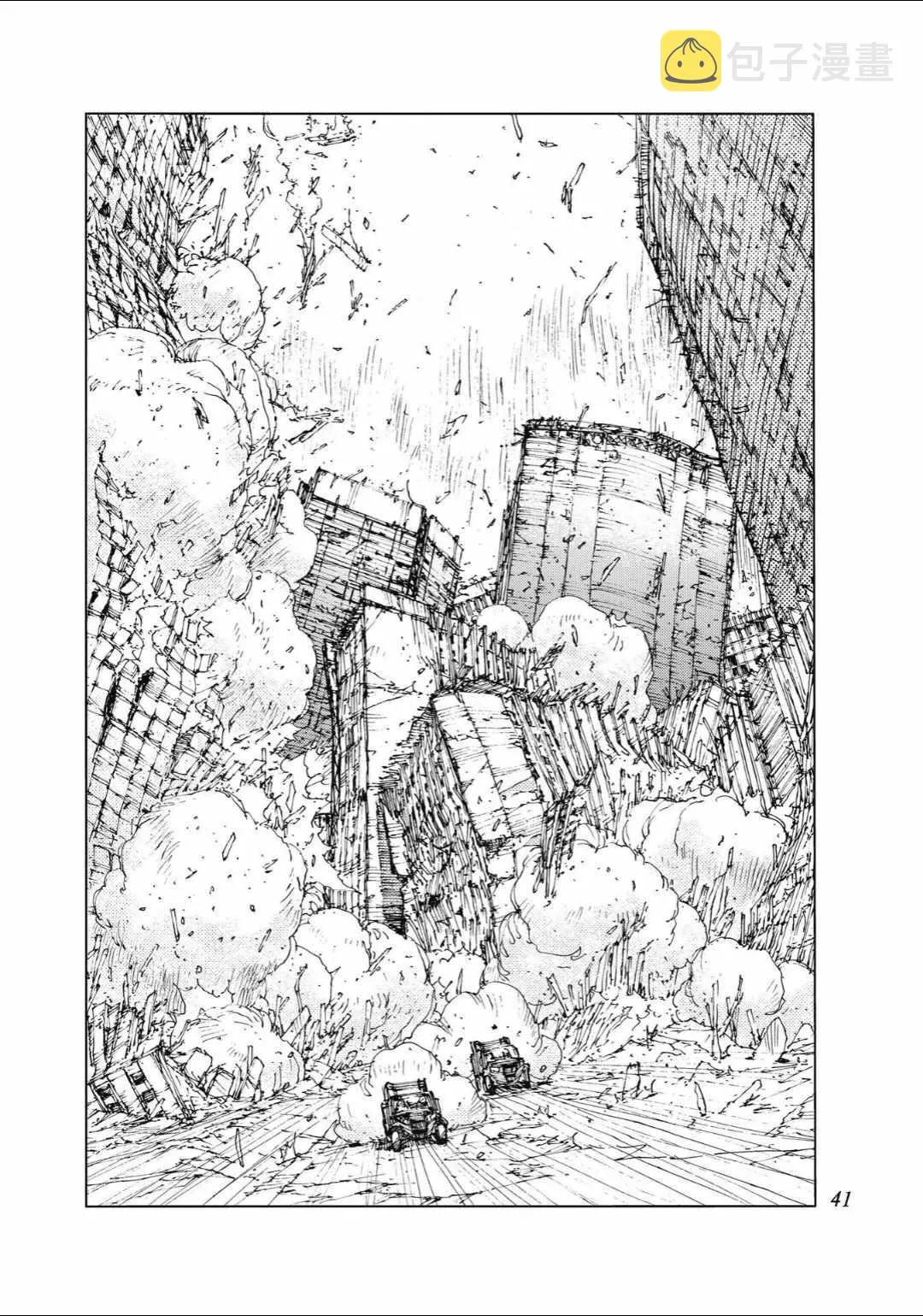 第78话 第3页