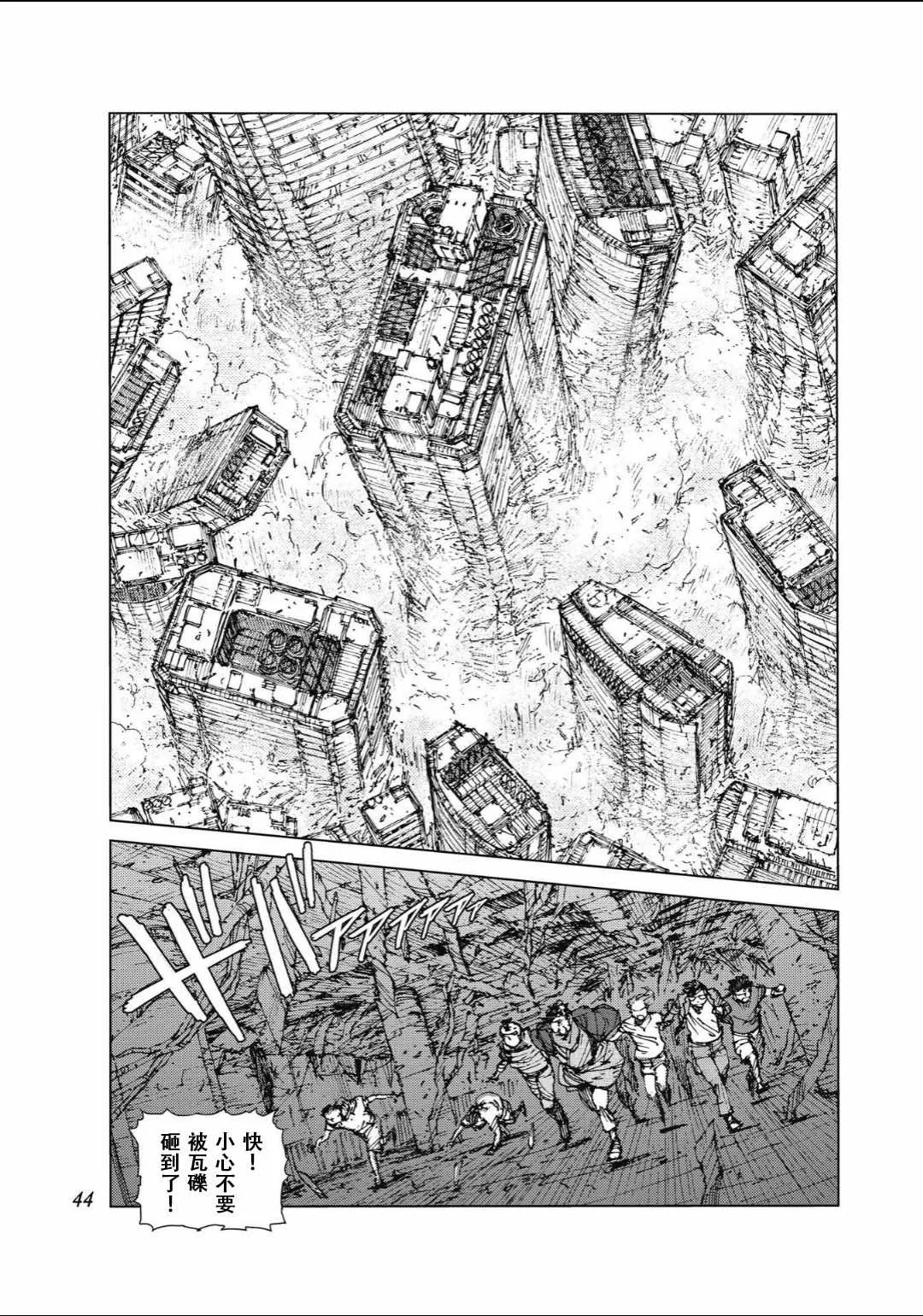 第78话 第6页