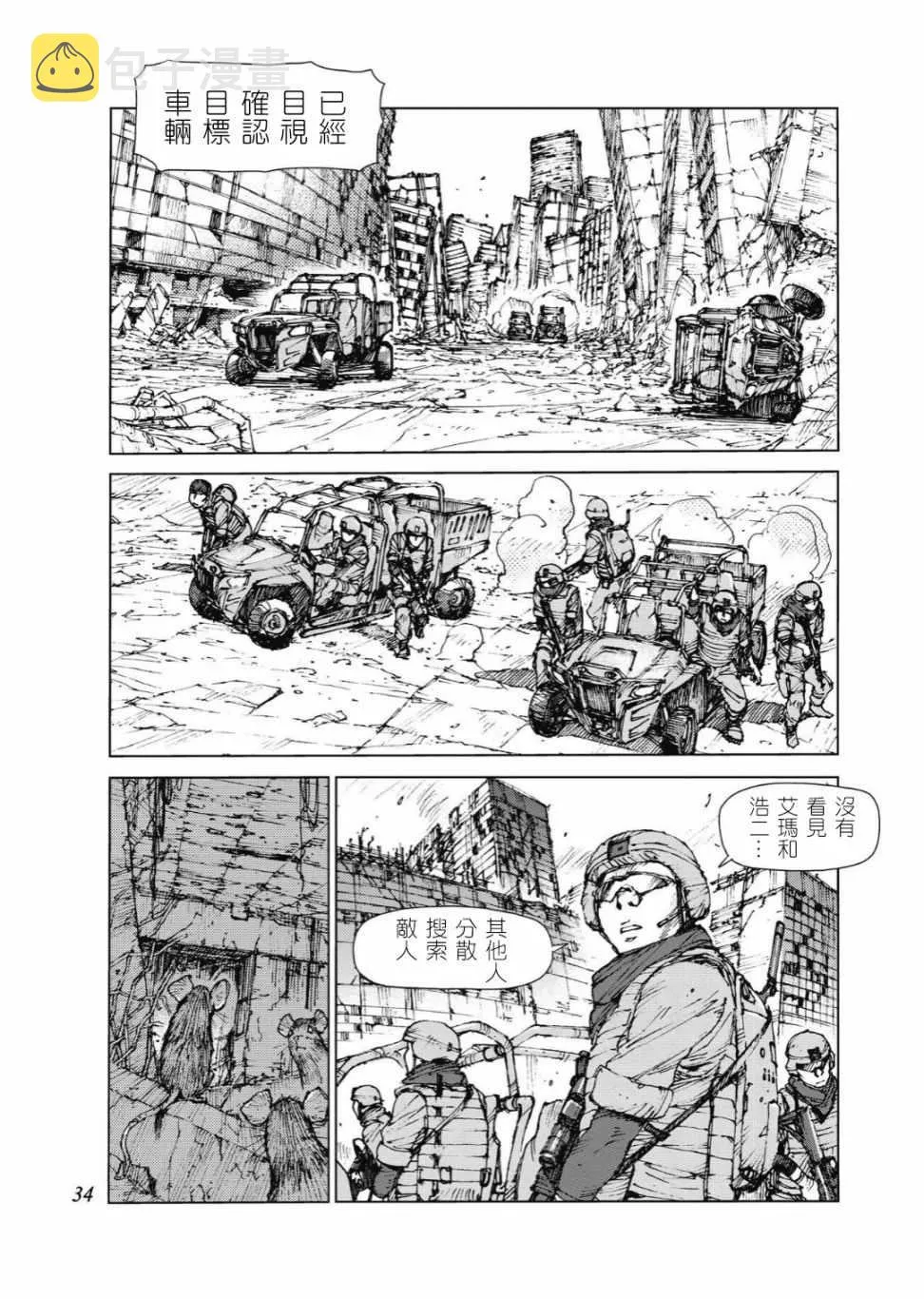 第77话 第5页