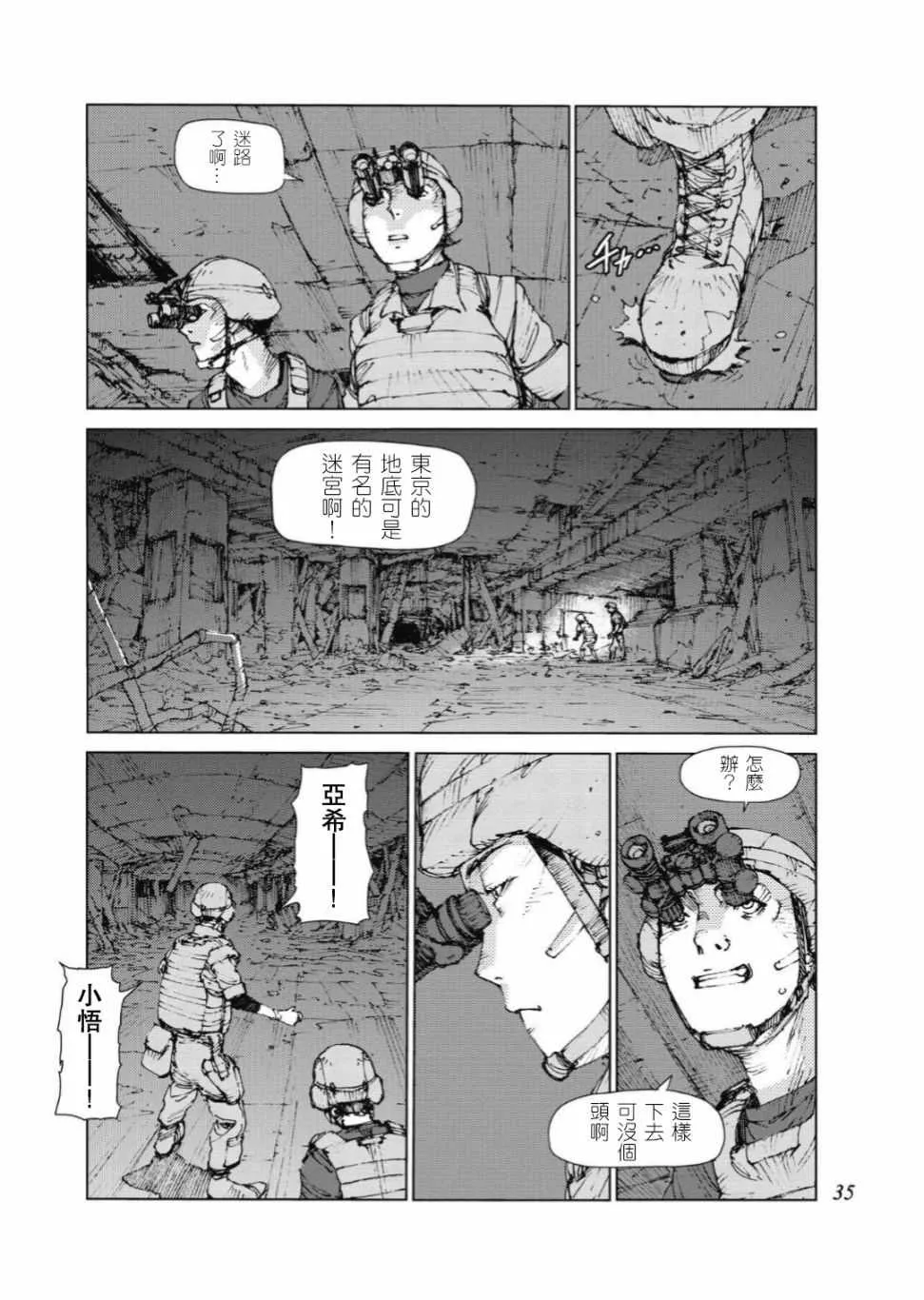 第77话 第6页