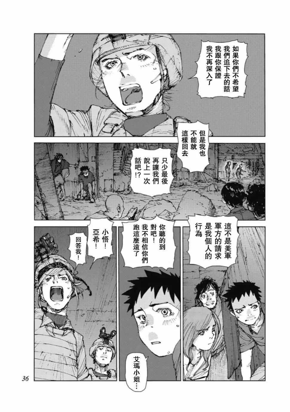 第77话 第7页