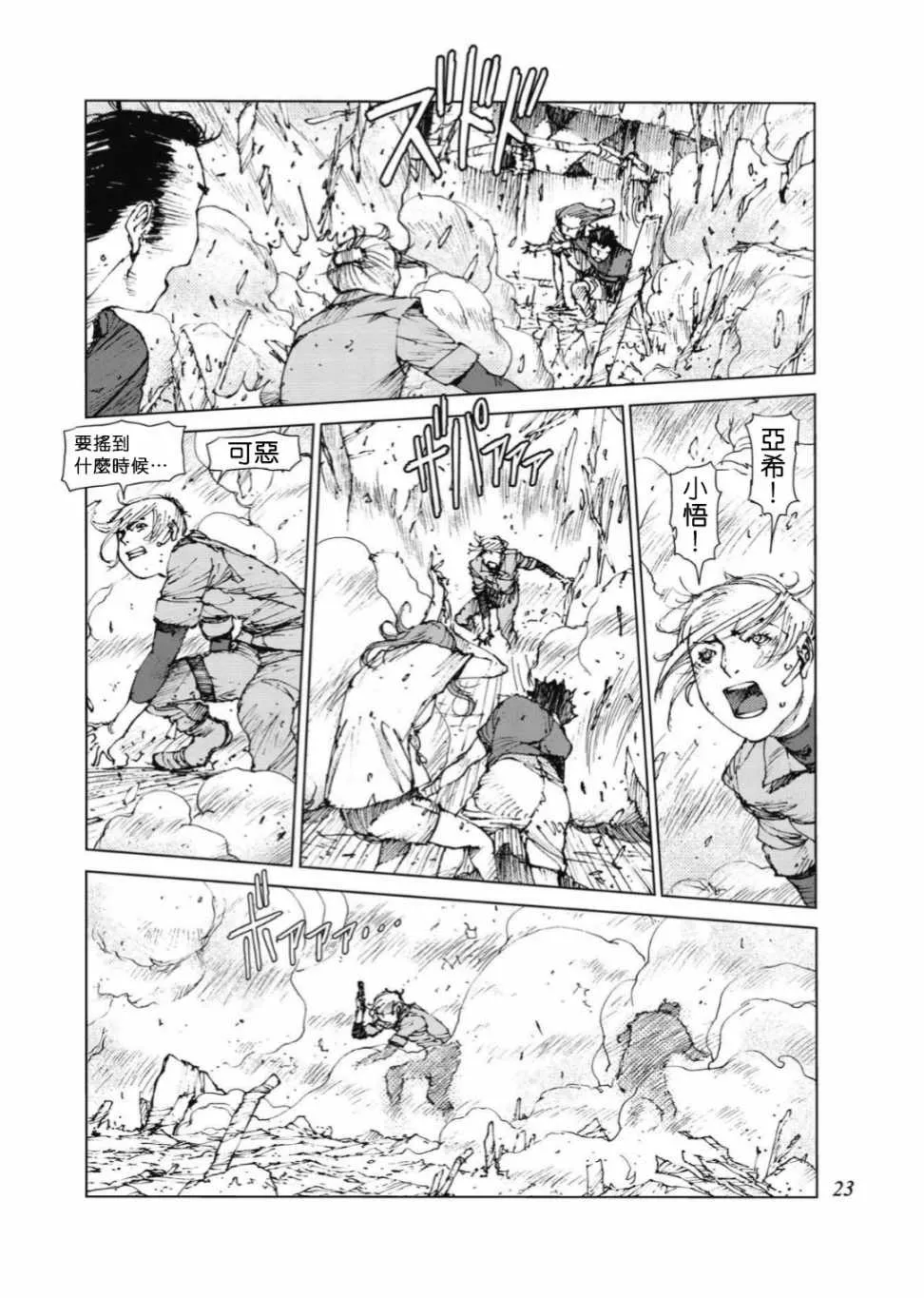 第76话 第2页