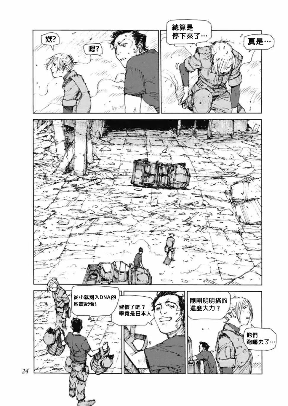 第76话 第3页
