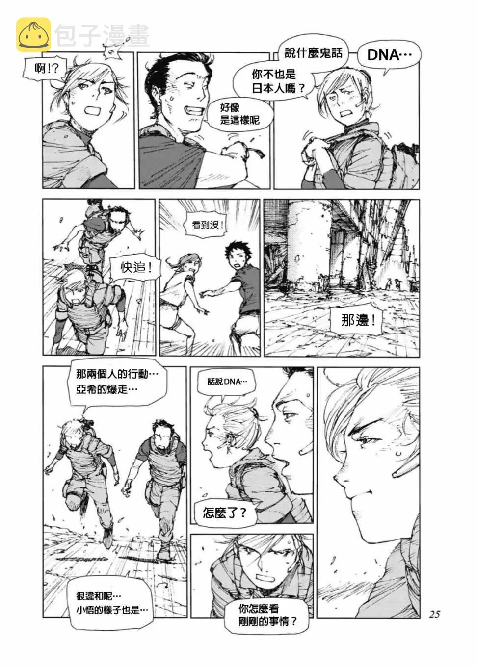 第76话 第4页