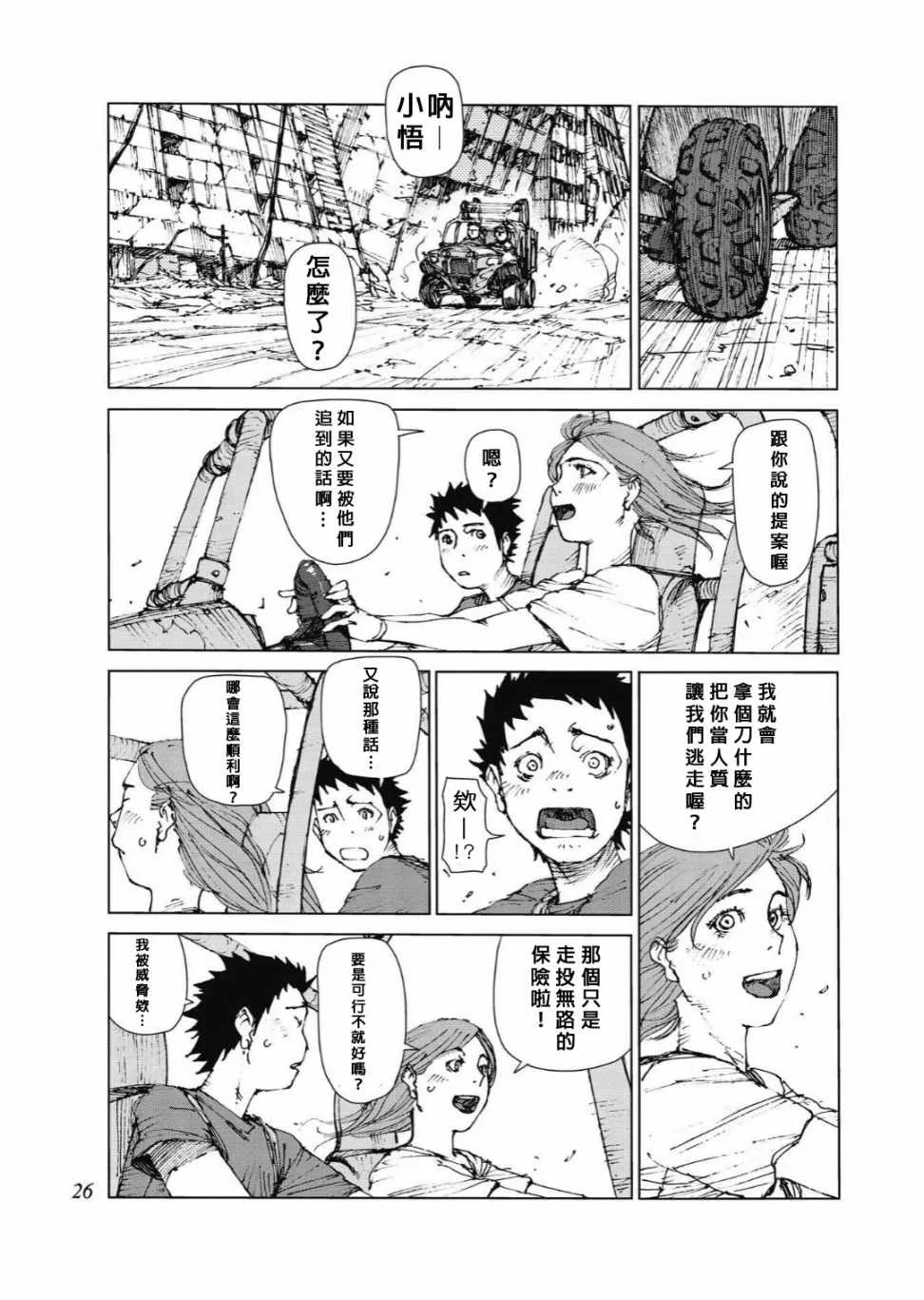 第76话 第5页