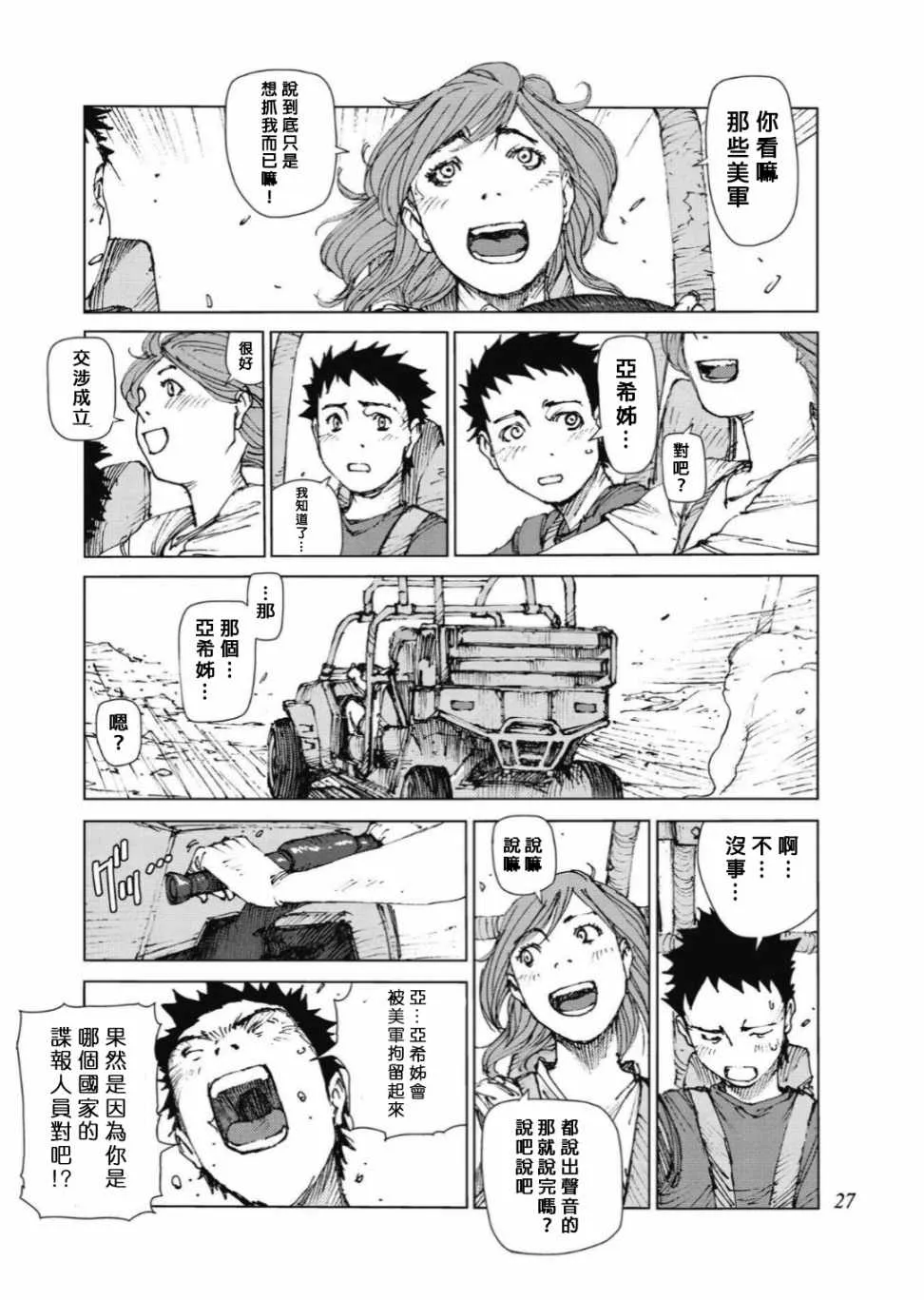 第76话 第6页