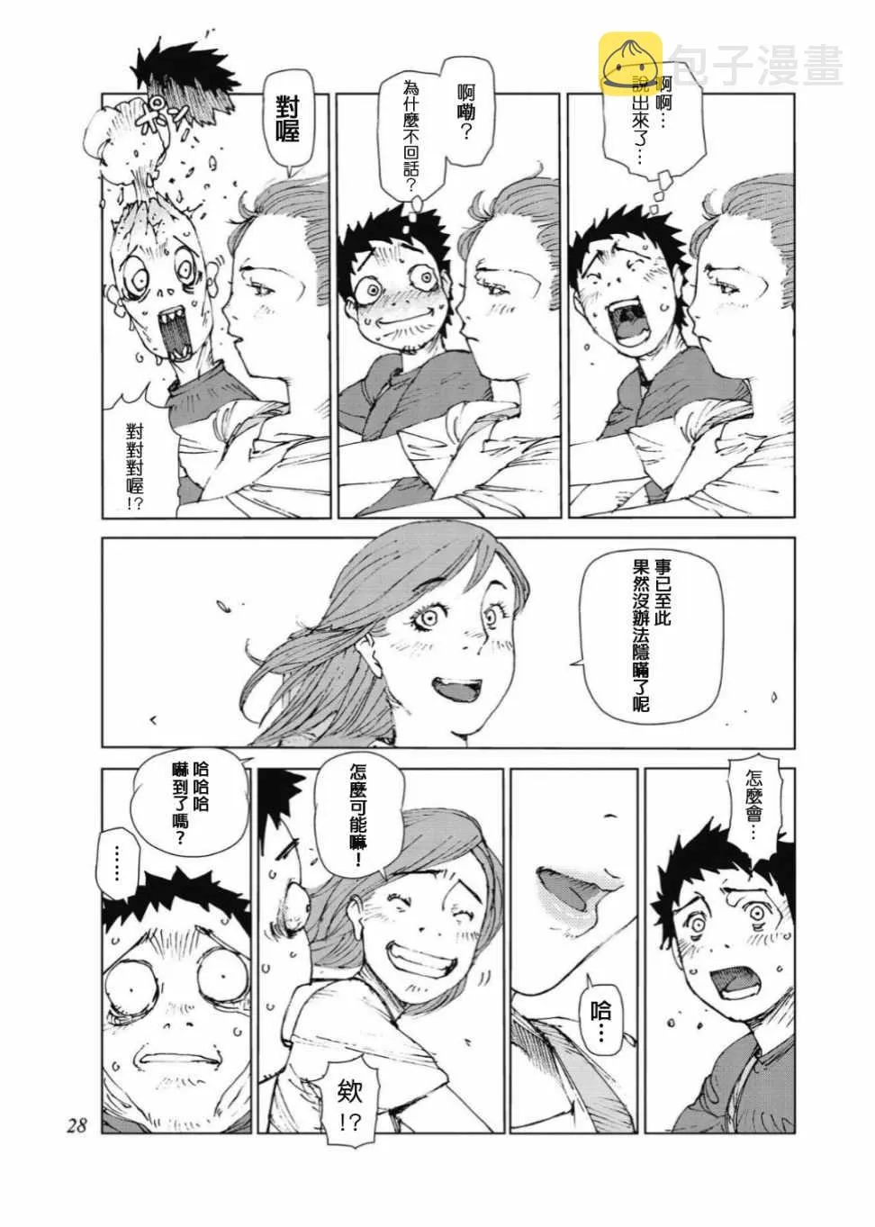 第76话 第7页