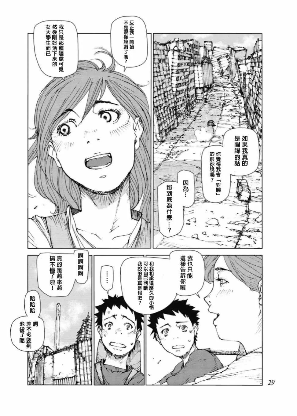 第76话 第8页