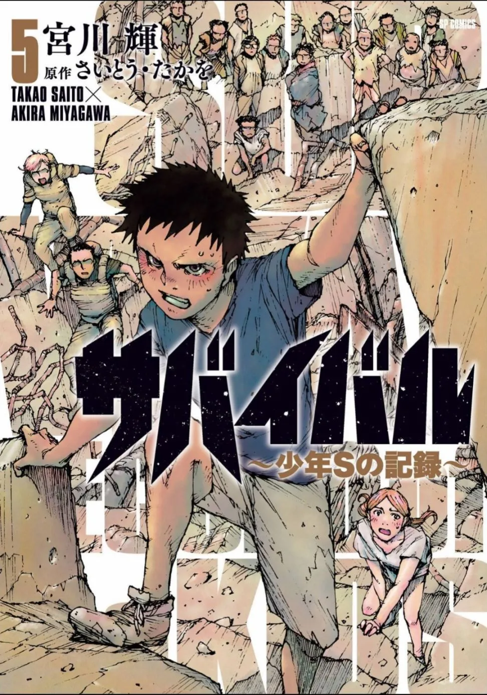 第74话 第1页