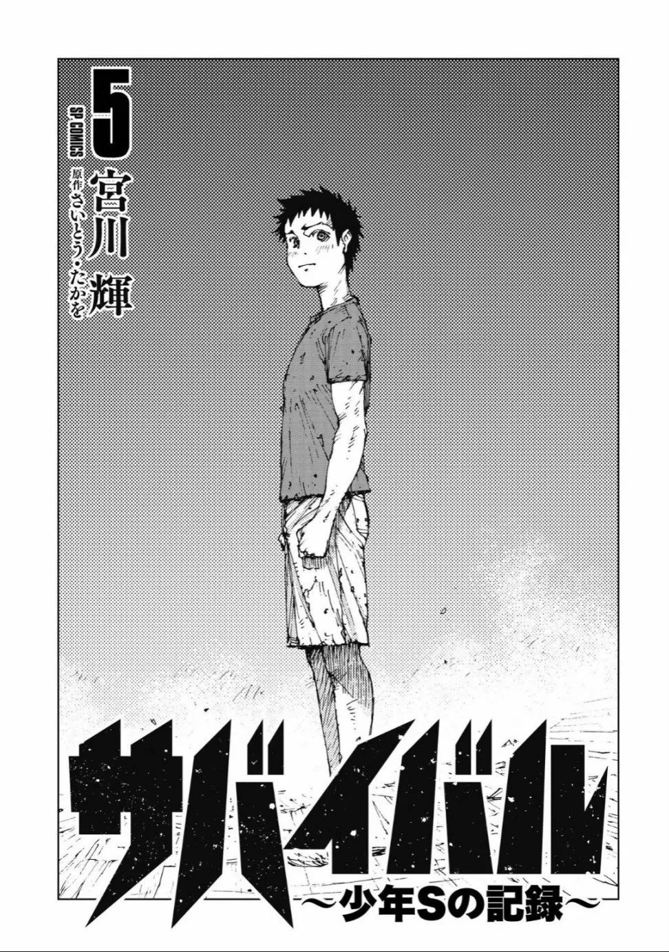 第74话 第2页