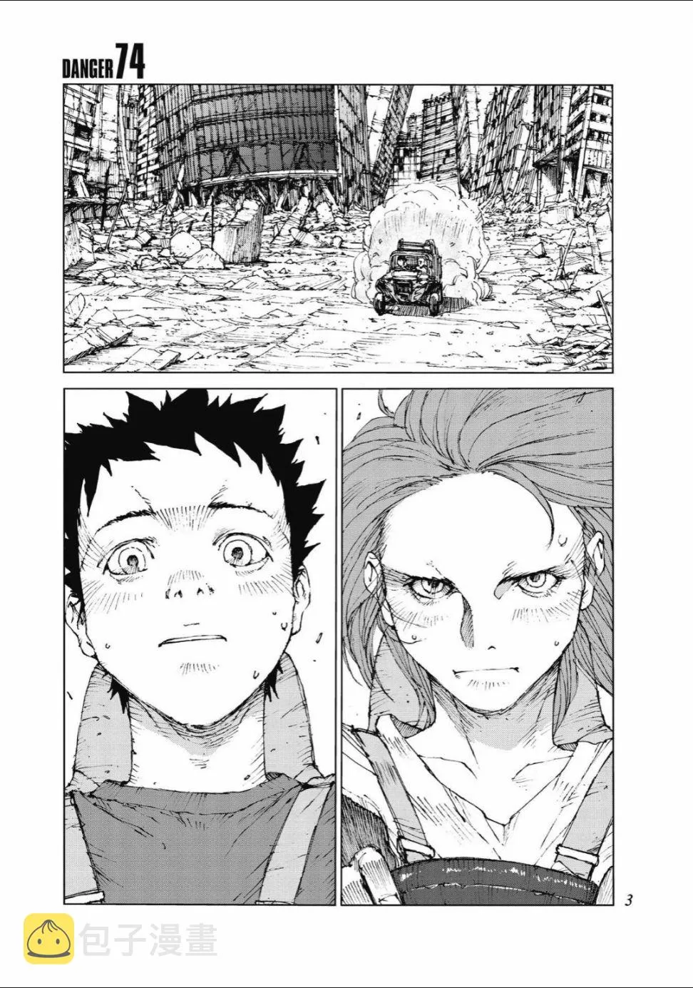 第74话 第4页