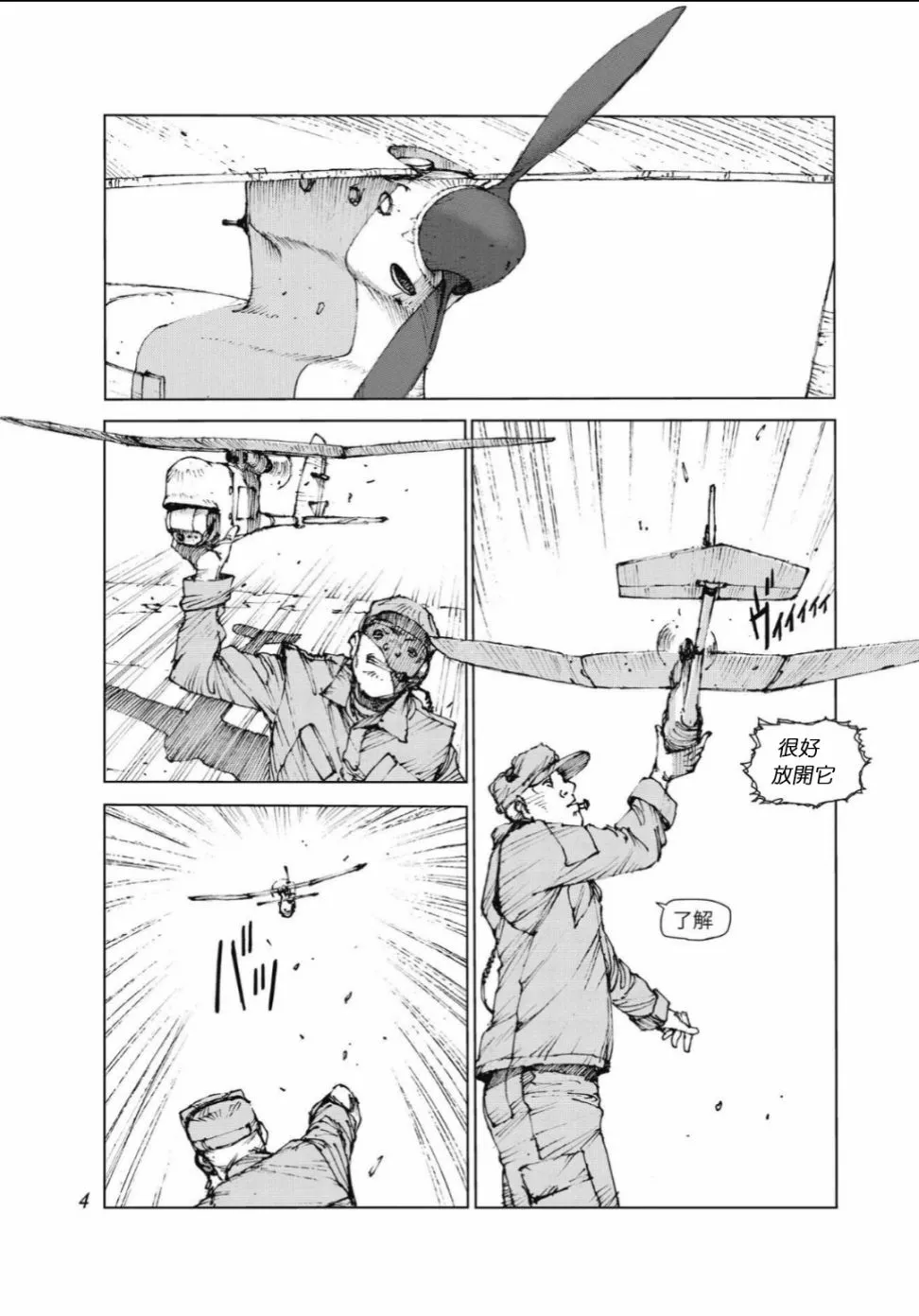 第74话 第5页