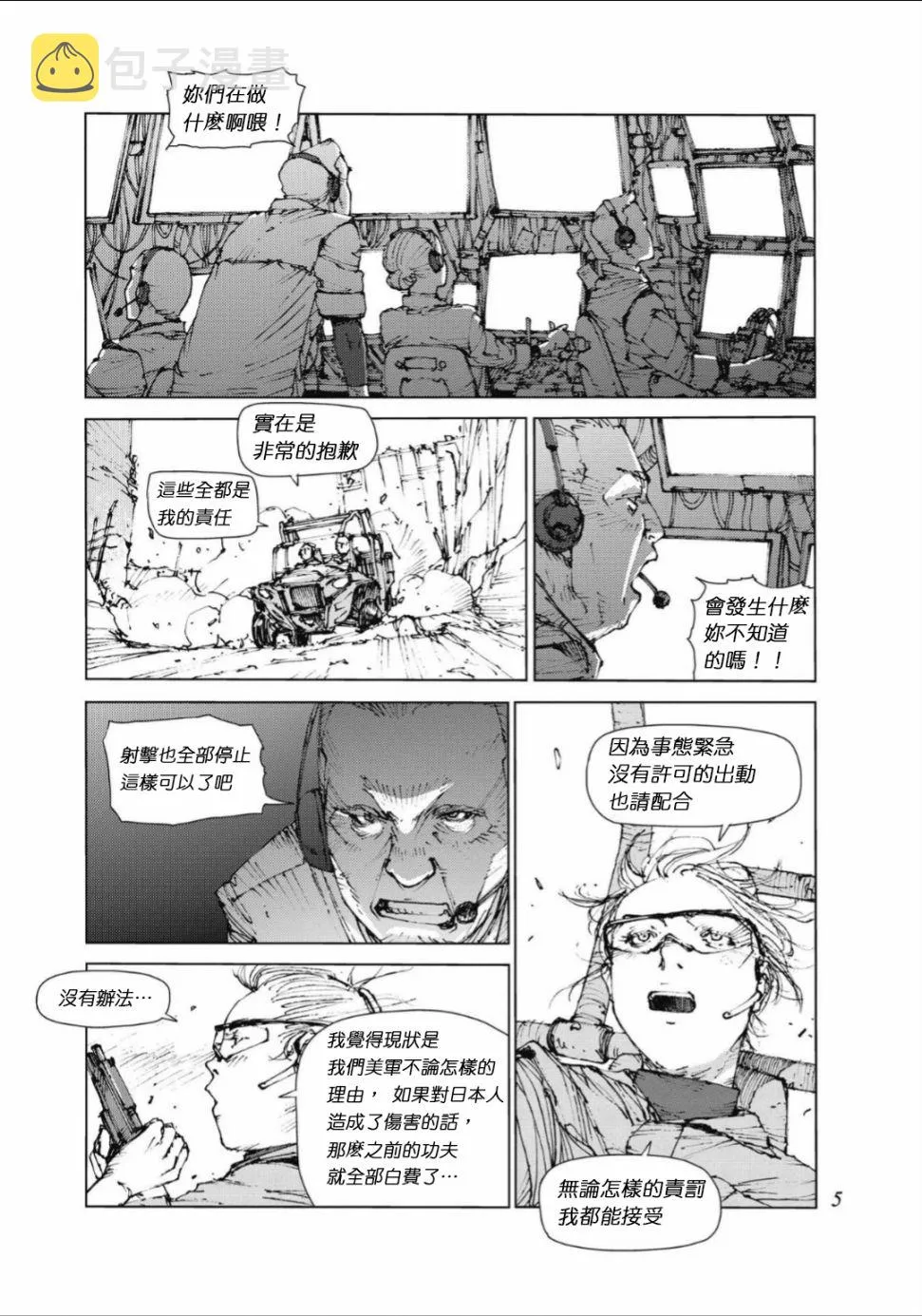 第74话 第6页