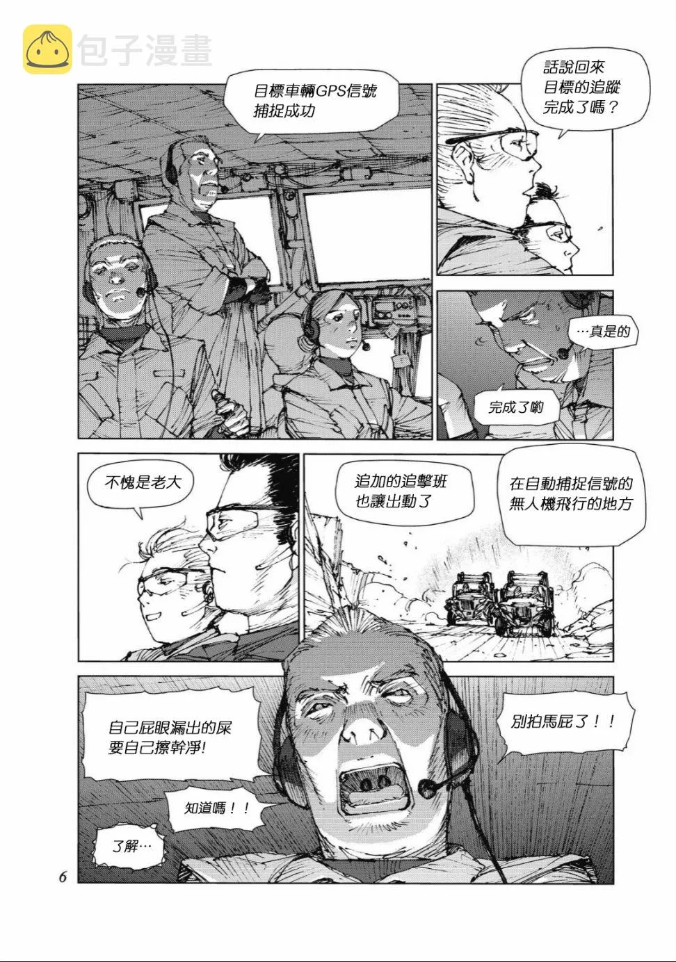 第74话 第7页