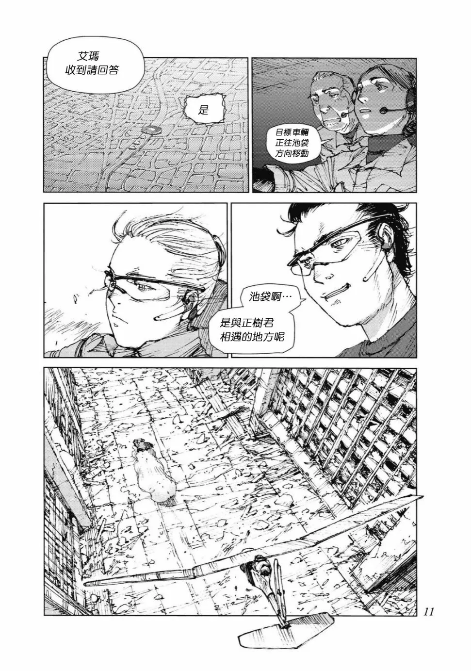 第74话 第12页