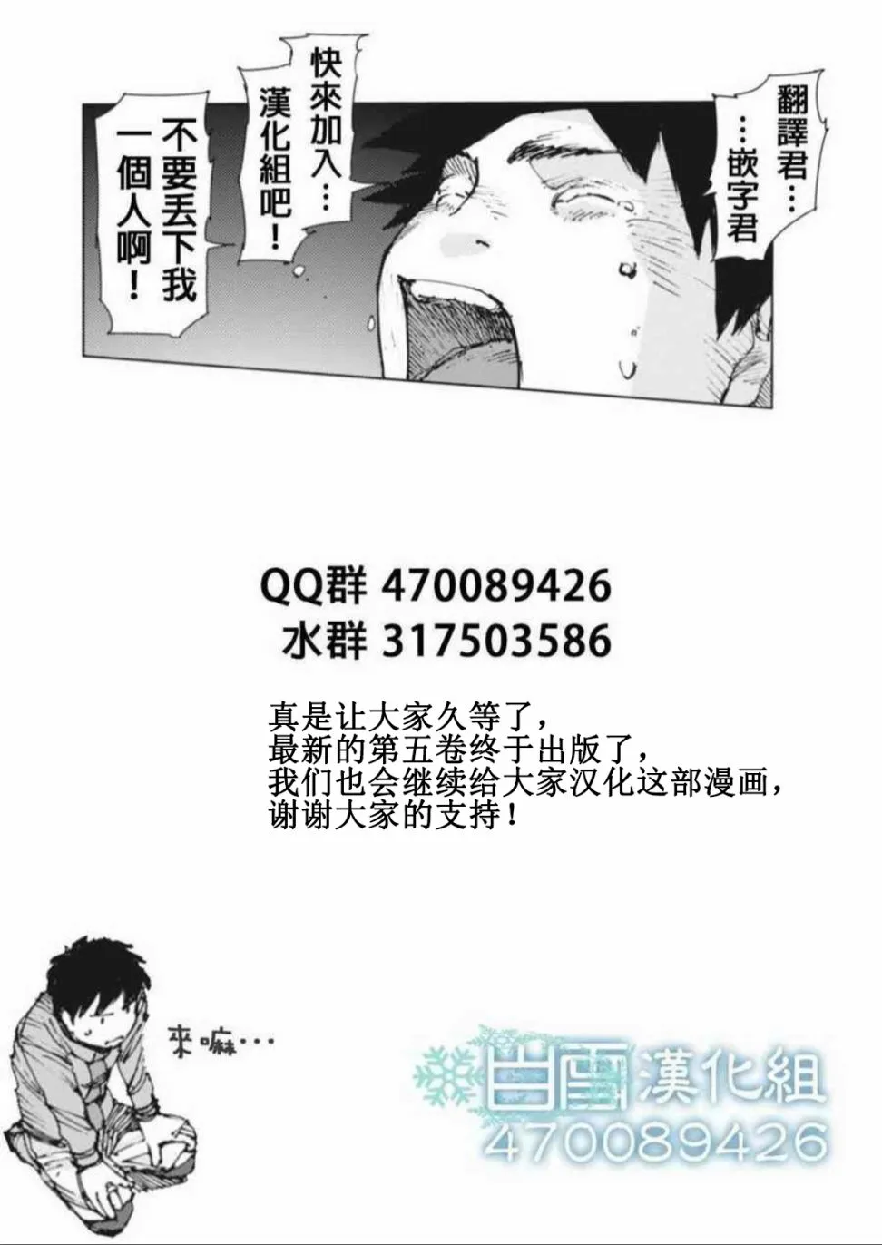 第74话 第13页