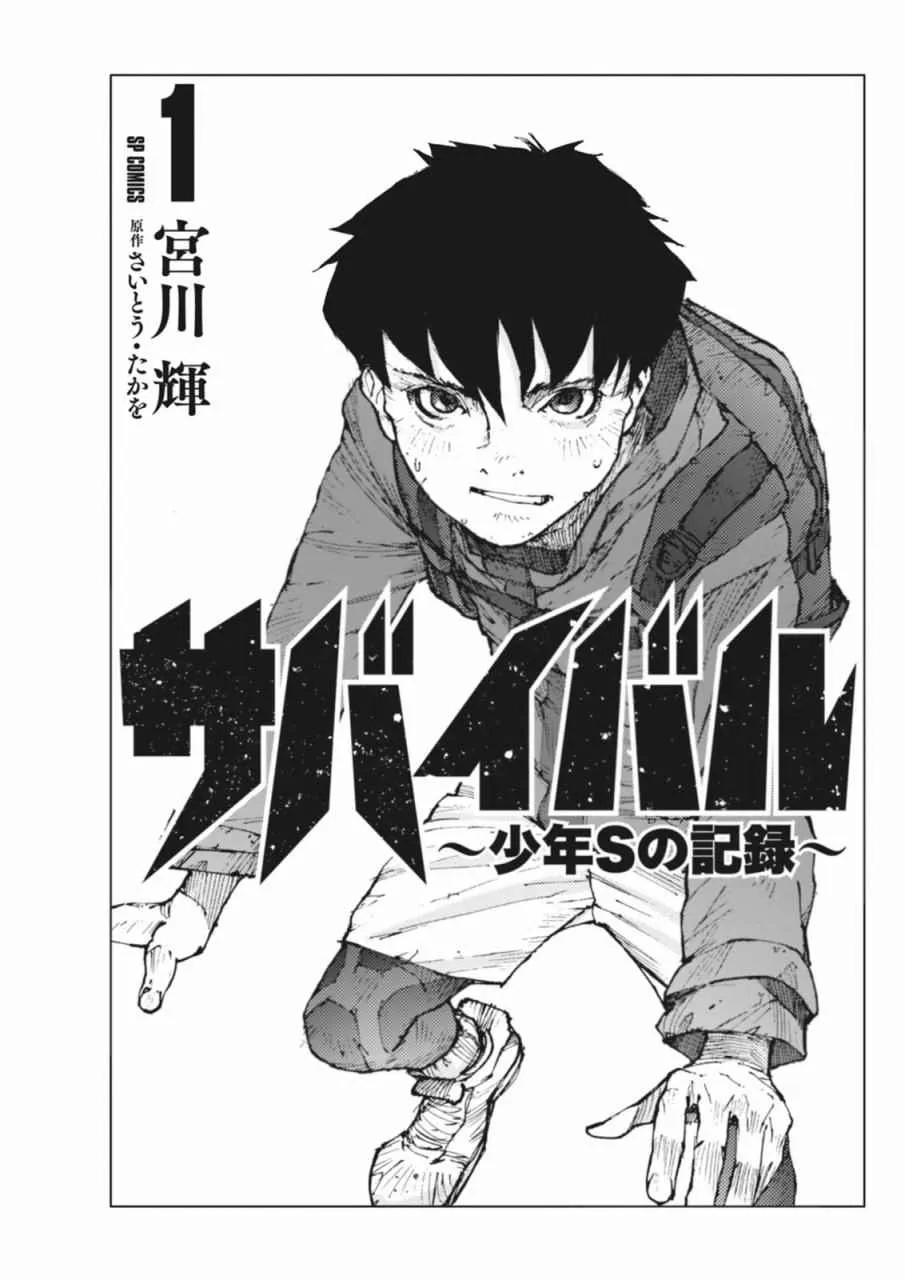 第1话 第3页