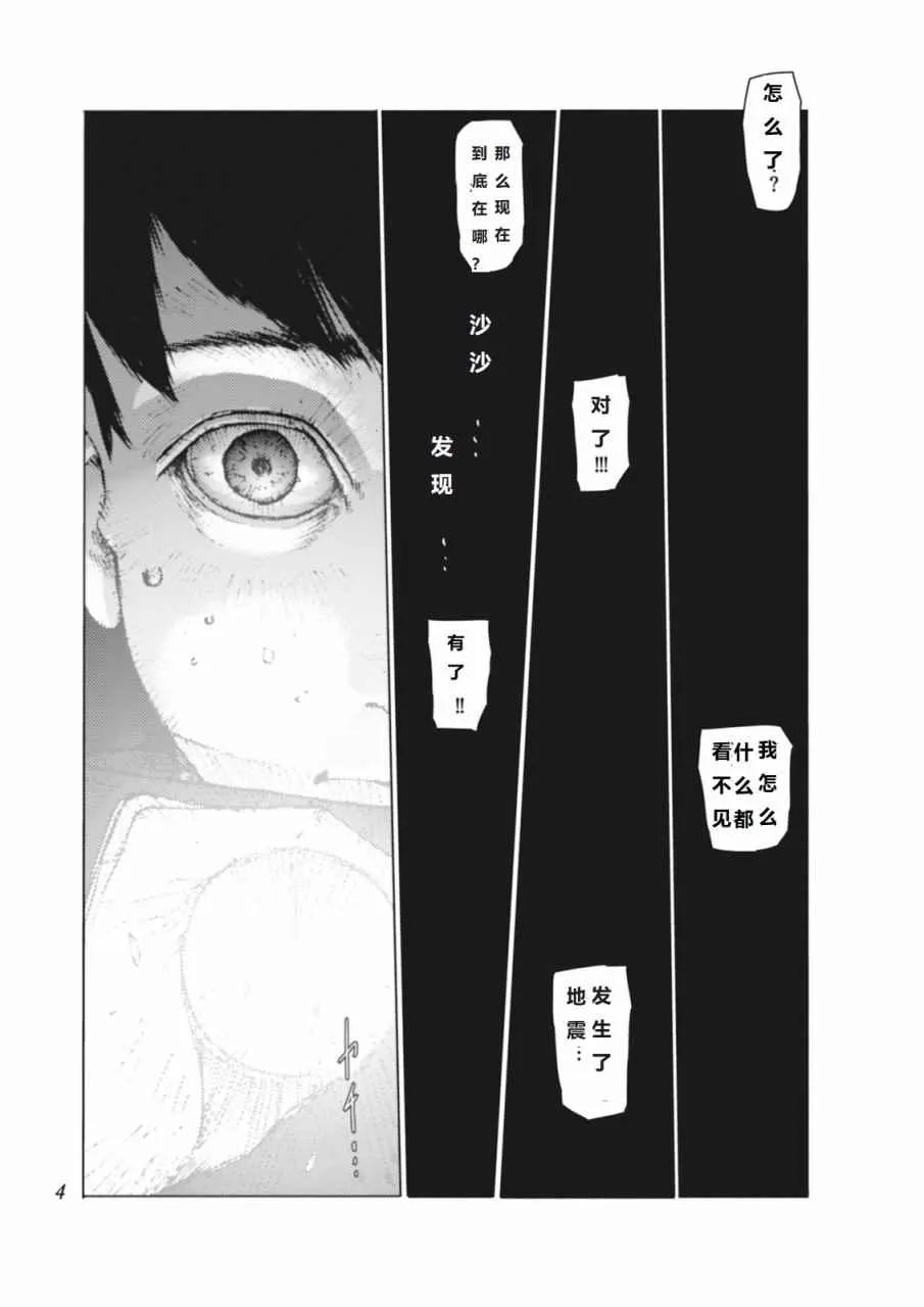 第1话 第6页
